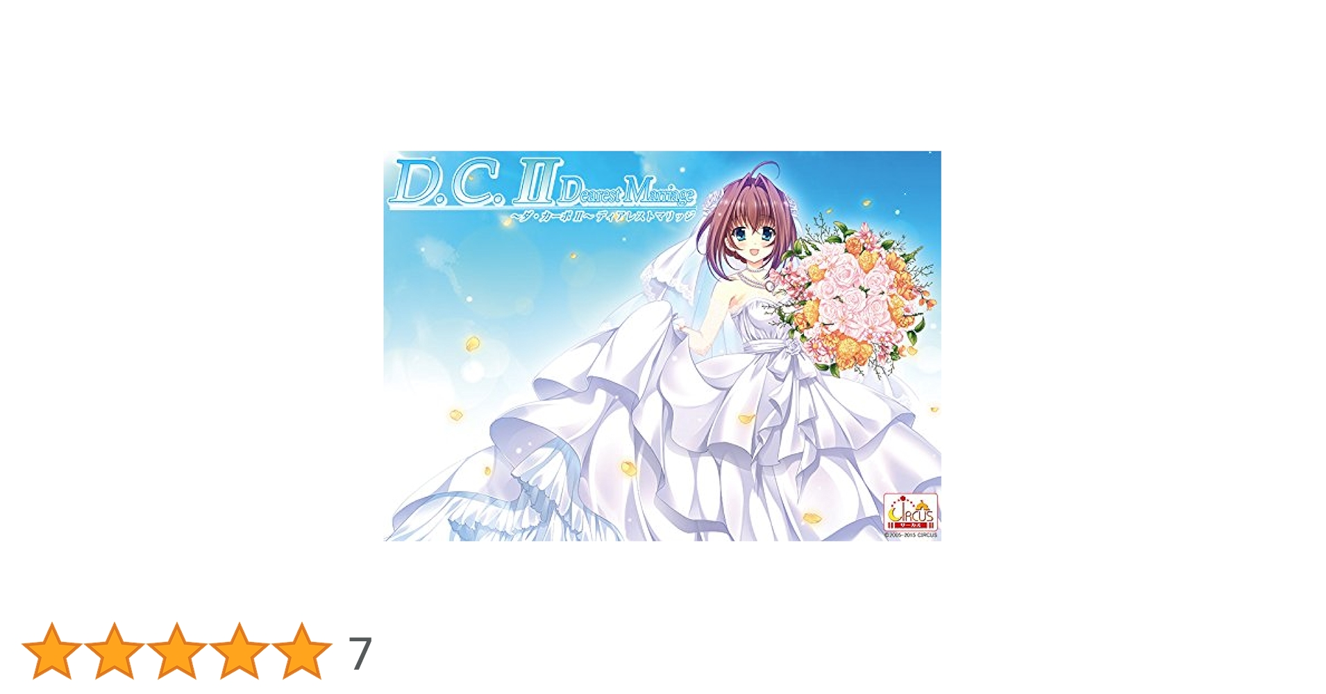 新品未開封 DEBONAIRE デボネア LOST&FOUND 特典CD-R付 D.C.II Dearest Marriage-ダ・カーポII-ディアレストマリッジ IC
